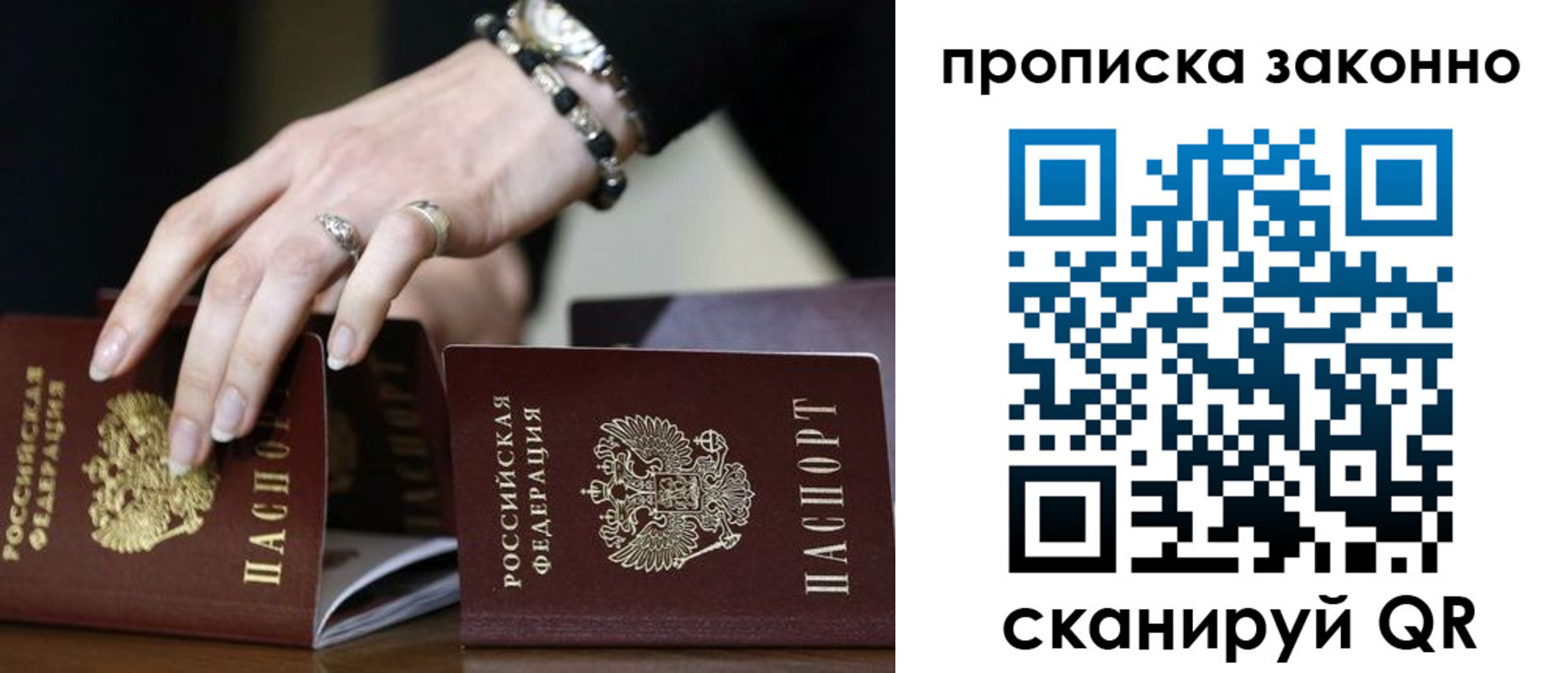 прописка для военкомата в Ярославле