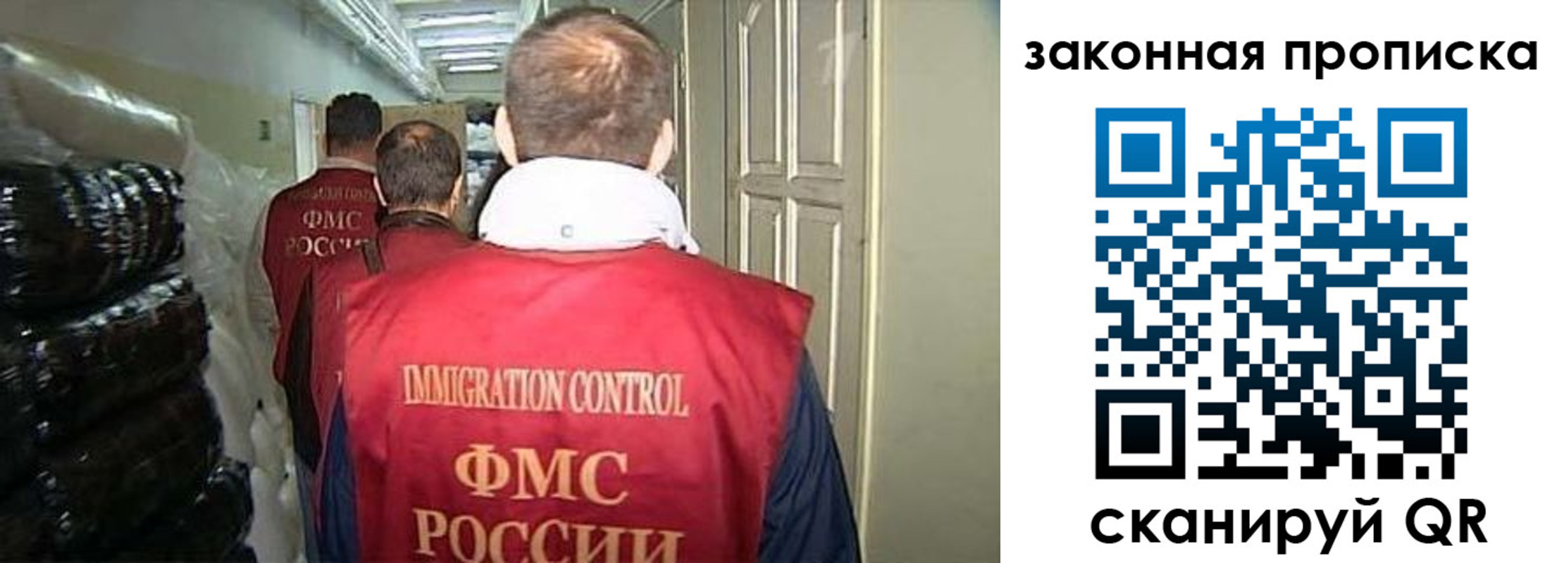 прописка от собственника в Ярославле