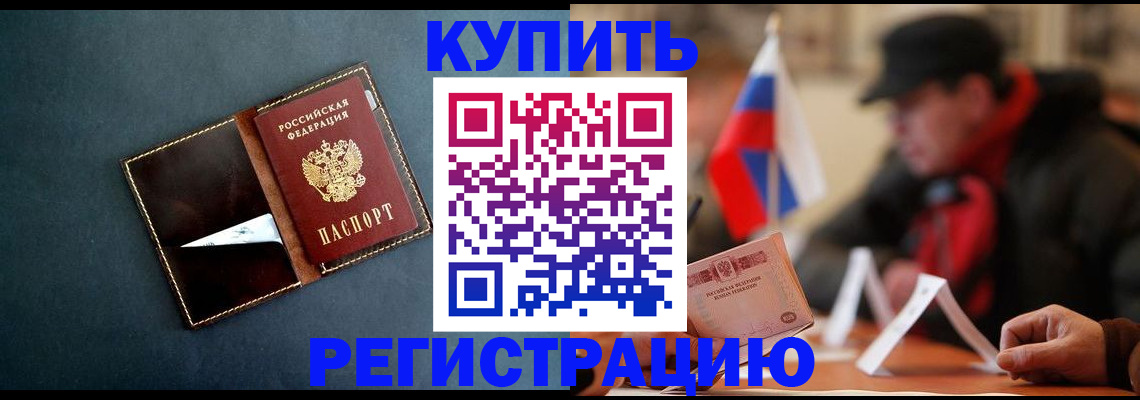 временная прописка в Ярославле