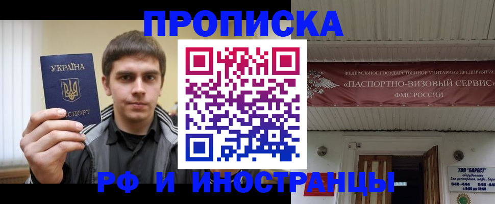 временная регистрация адрес в Ярославле