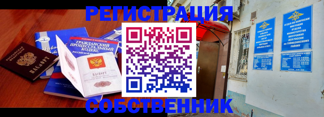 прописка иностранных граждан в Ярославле