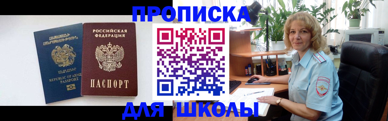 прописка в квартире в Ярославле