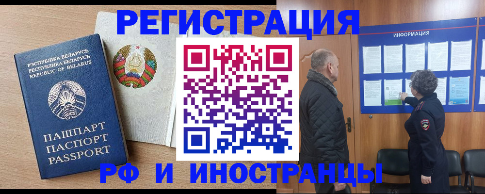 временная регистрация надежно в Ярославле