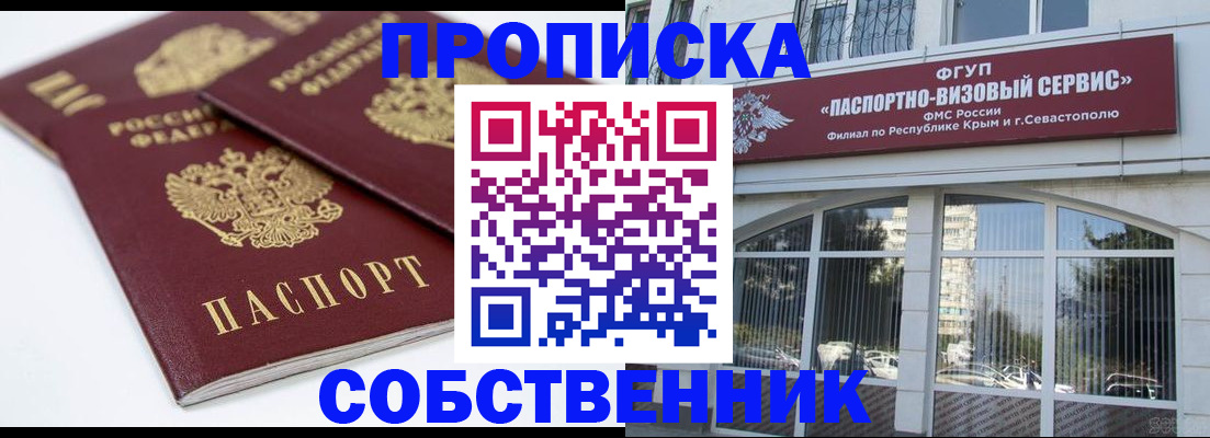 пропишу в квартире в Ярославле